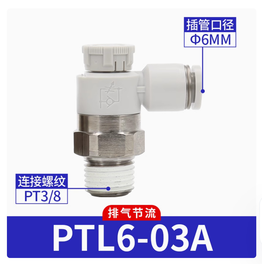5PC NEW AirTac Throttle valve Governing valve PTL6-03A #LL
