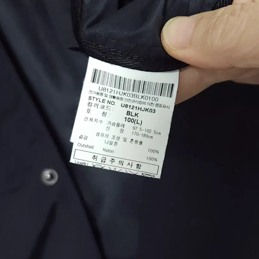 Umbro Retro Woven Long Jacket Official