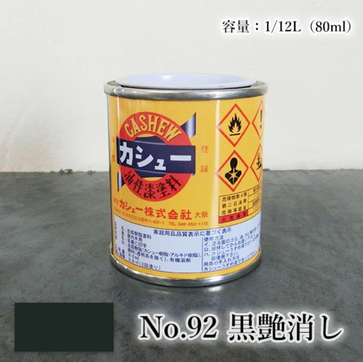 Cashew paint 80ml #92 Matte Black Cashew paint Safer alternative to urushi