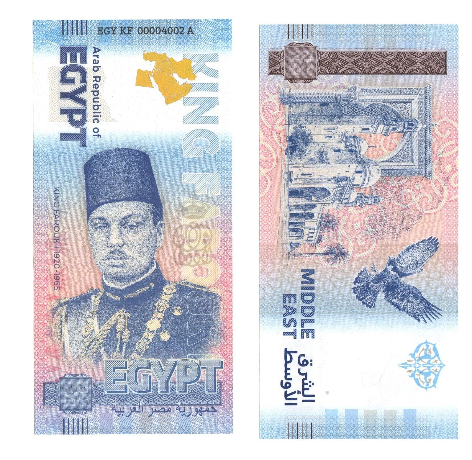 Middle East Series: Egypt King Farouk (1920-1965), Fantasy Banknote - GEM Crisp!