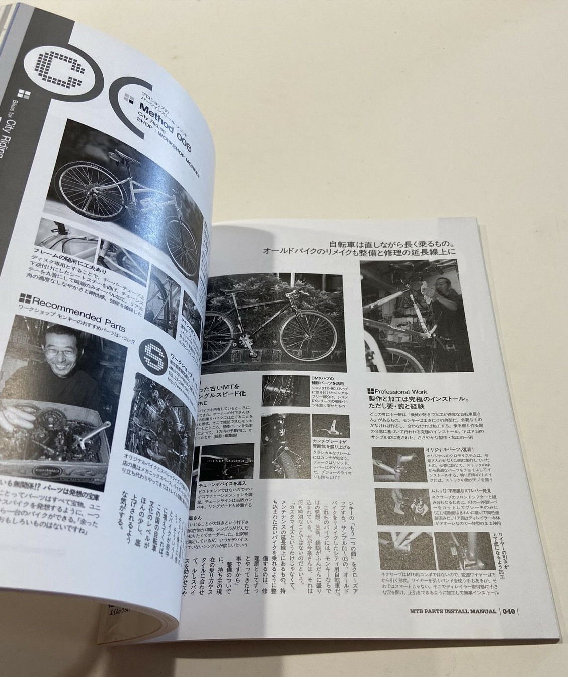 Complete MTB Parts Installation Manual (2002)