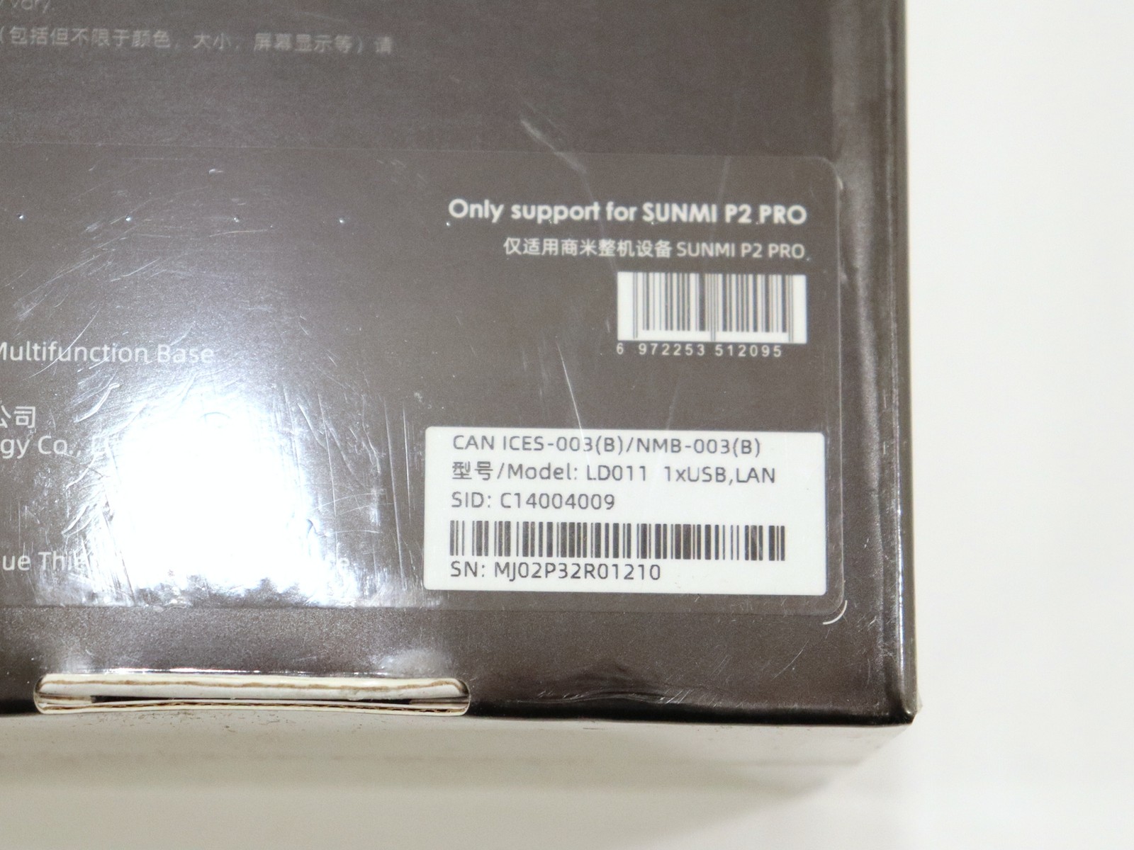 Sunmi C14004009 P2 Pro Base 1x USB/LAN