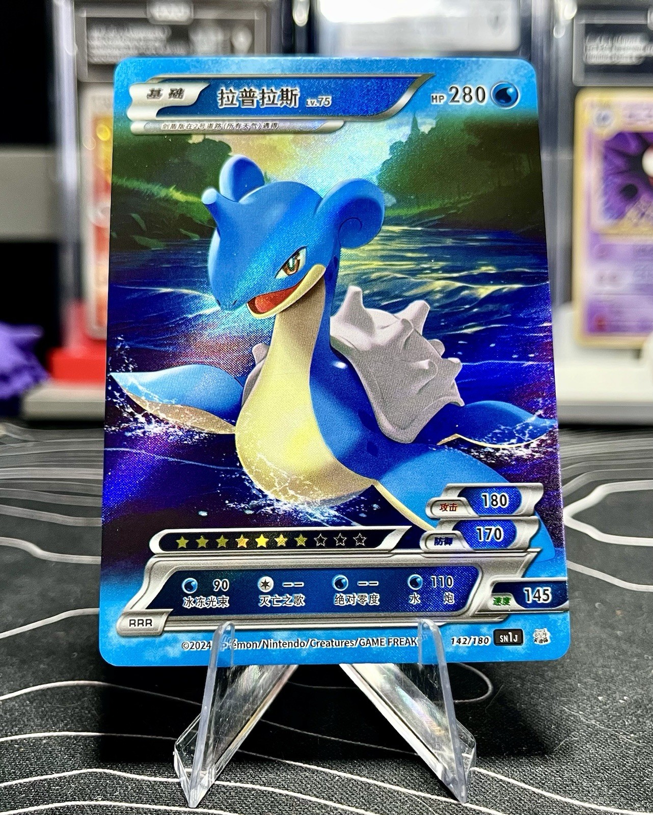 🔥 Lapras Pokemon ID Full Art Holo 🔥