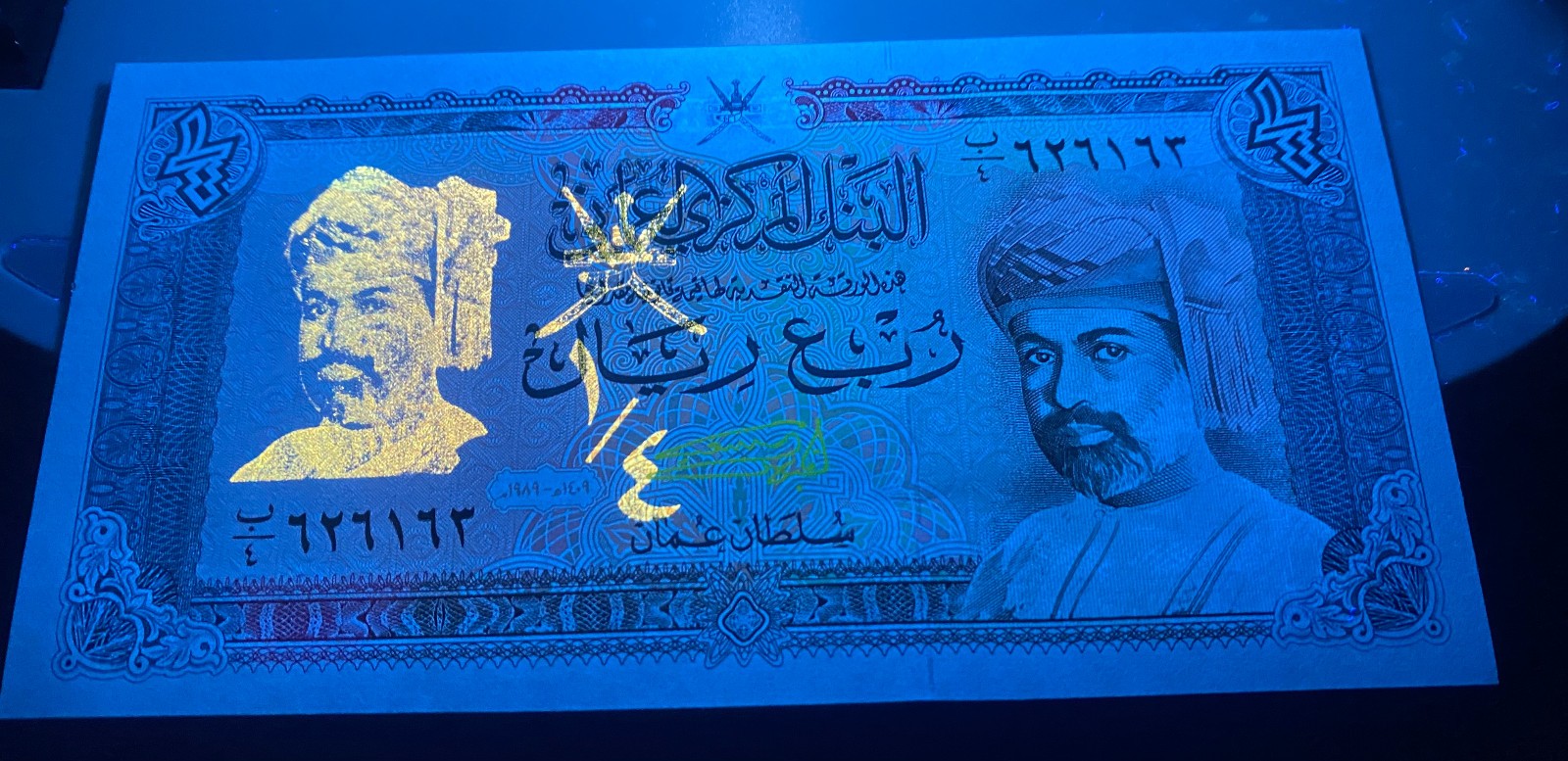 Oman, 1/4 Rial, 1989, P-24 UNC Sultan Qaboos bin Said