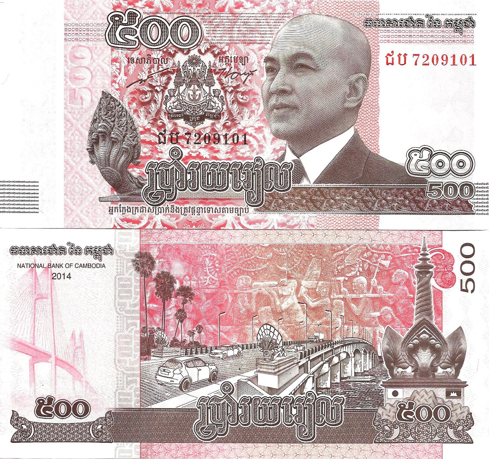 Cambodia 500 riels 2014 P-66 UNC