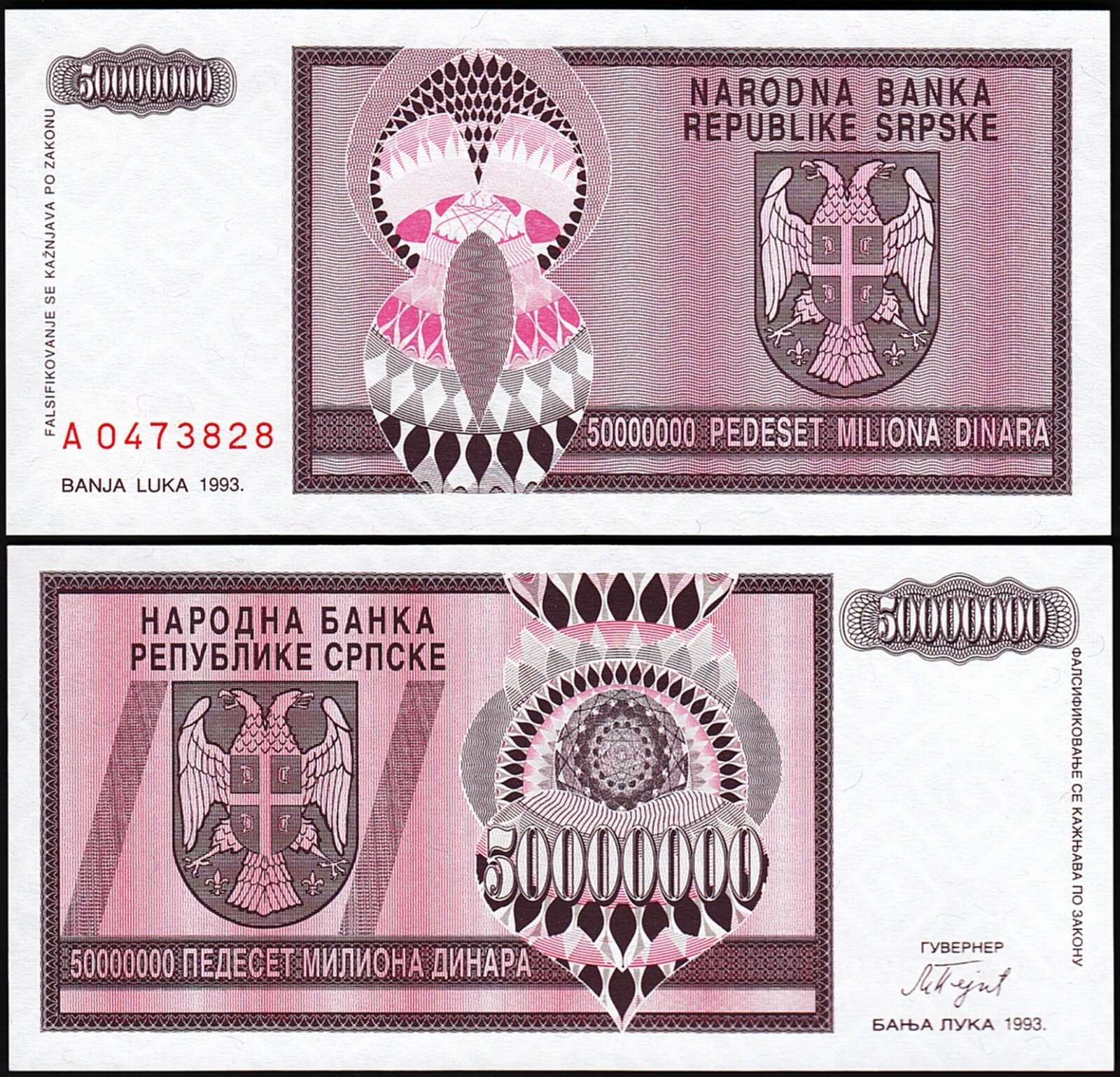 Bosnia Herzegovina Serbia 50000000 - 50 Million Dinar, 1993, AU, P-145a