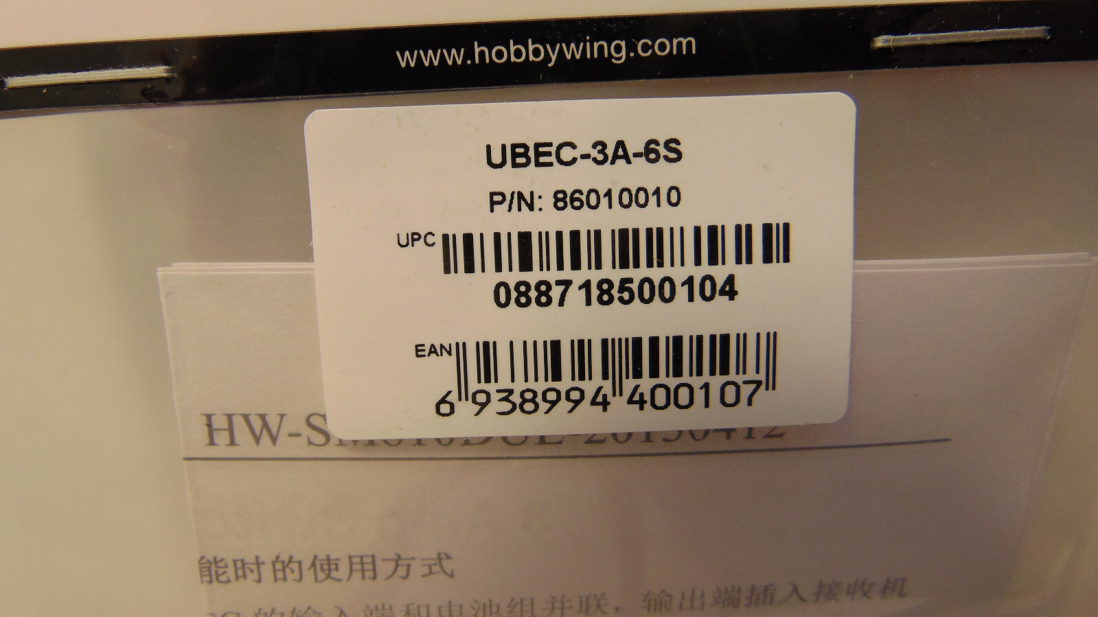 Hobbywing #86010010 UBEC 3A- 6S NIB