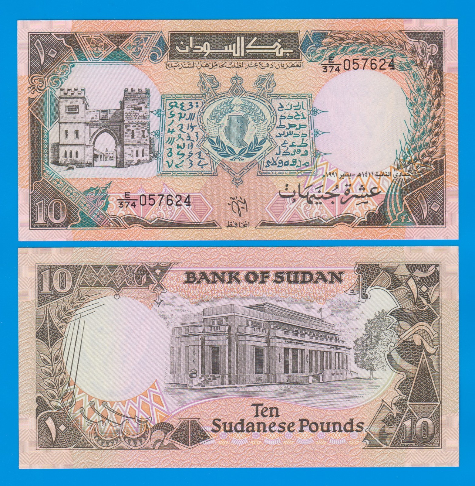 Sudan 10 Pounds, P 46, 1991, UNC