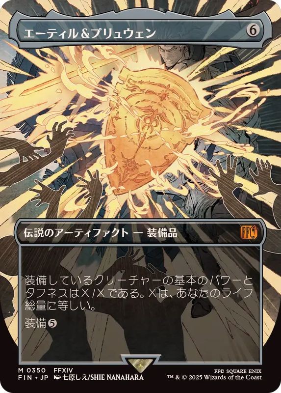 MTG 0350 Aettir and Priwen Borderless FINAL FANTASY
