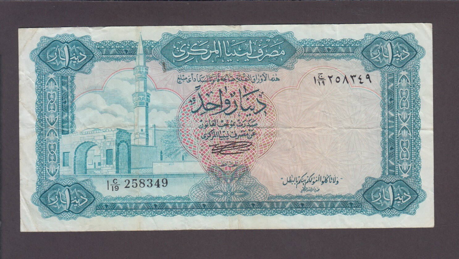 LIBYA P.35b-8349  1/2 DINAR PFX C/19  VERY FINE  LOW SHIPPING  2202