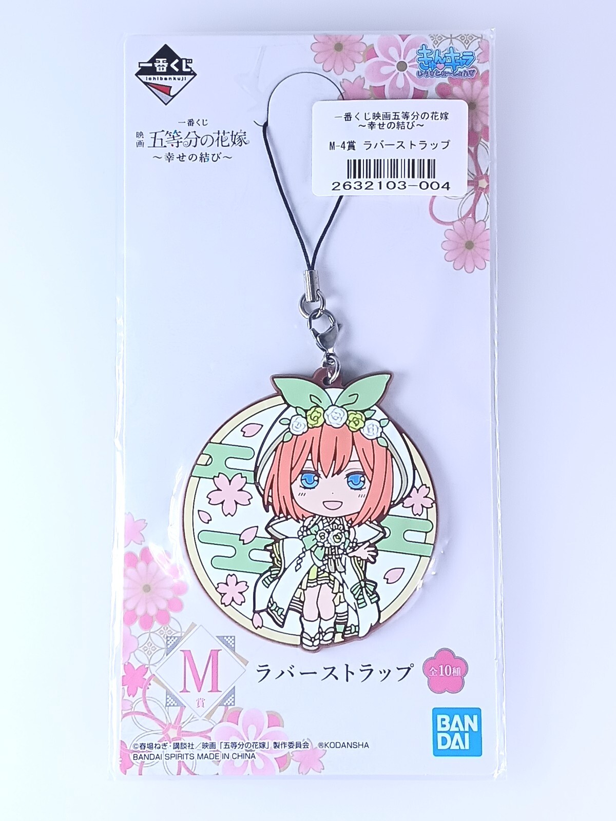 Yotsuba Nakano The Quintessential Quintuplets Rubber Strap From Japan F/S