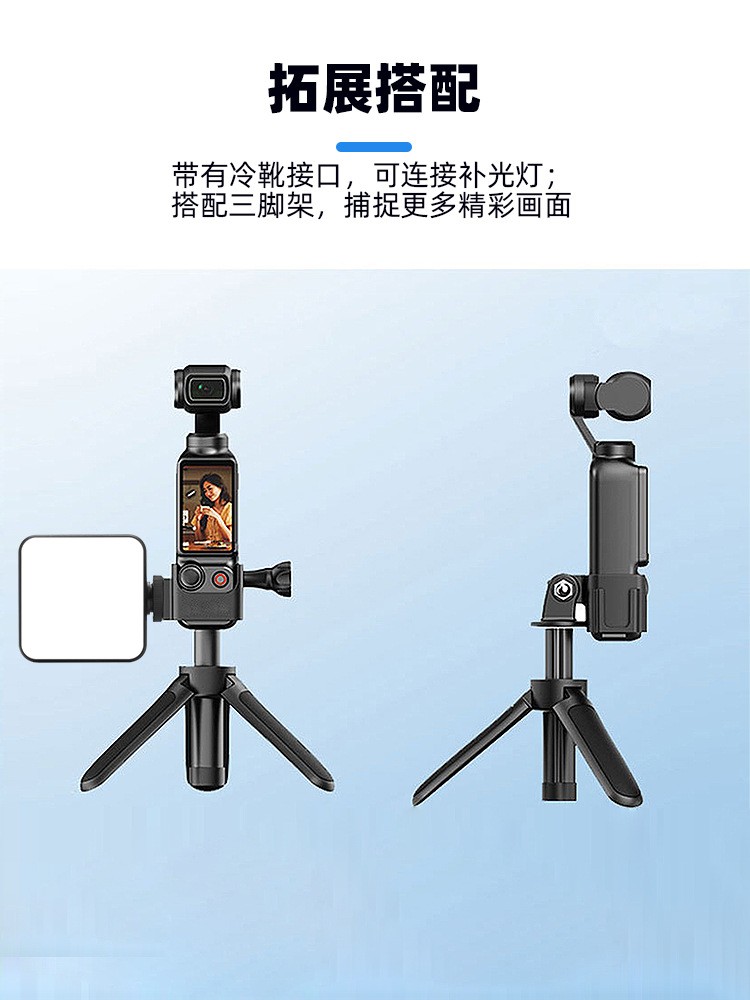 For DJI OSMO POCKET 3 Extension Protective Frame Adapter Extension Bracket New