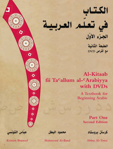 Al-Kitaab fii Ta'allum al-'Arabiyya with DVDs: A Textbook for Beginning A - GOOD
