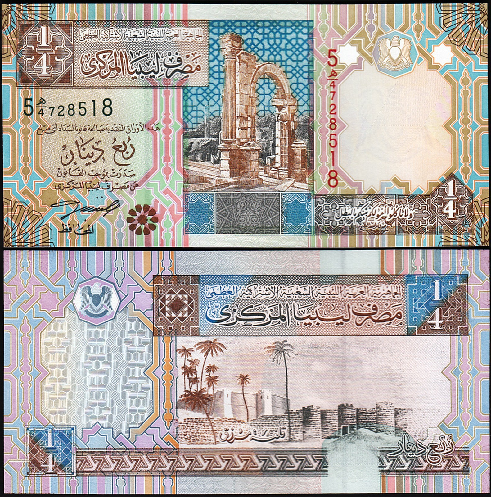 Libya 1/4 Quarter Dinar 2002, UNC, BUNDLE, Pack of 100 PCS, Consecutive, P-62