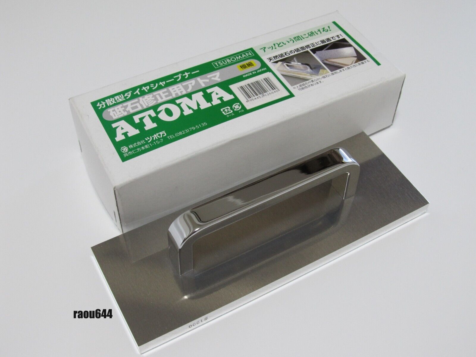Tsuboman Atoma ATMT-12 #1200 Diamond Plate with Handle Flattening Whetstone