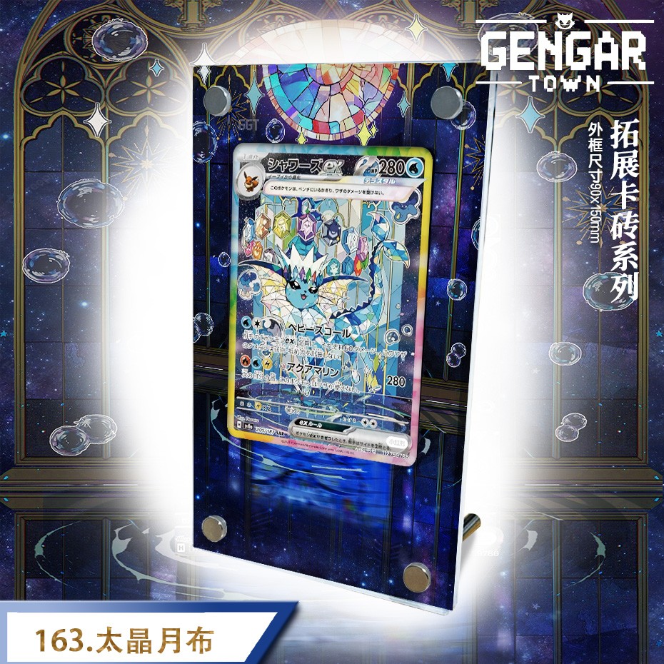 Terastal Vaporeon GGT Pokémon Extended Protect Case Screwdown Card Holder
