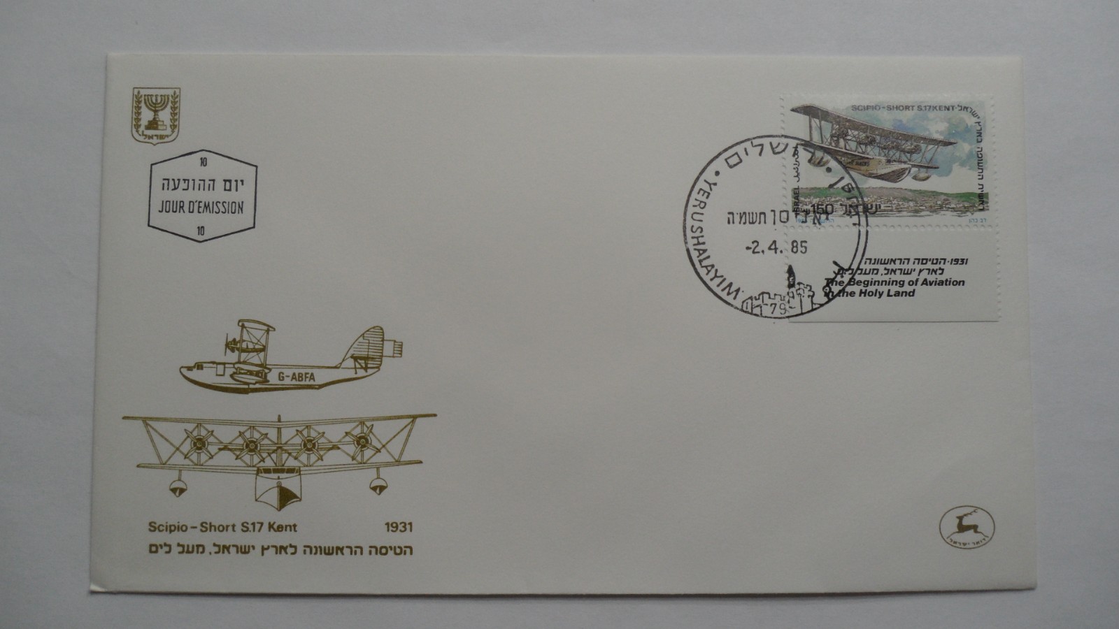 STAMPMART : ISRAEL 5 DIFFERENT MULTI ISSUE FIRST DAY COVER