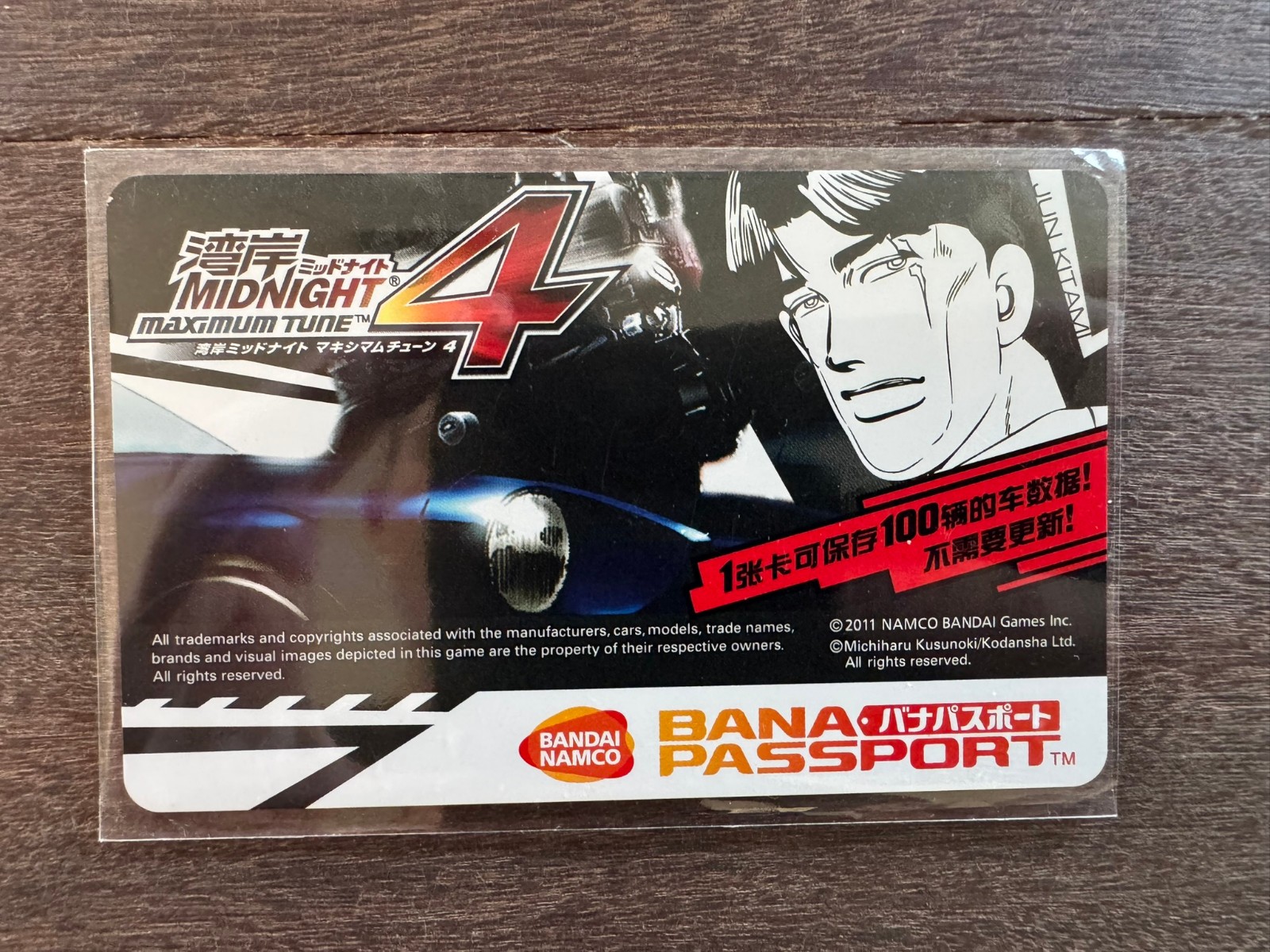 Unused Bandai Namco BANAPASSPORT Card WMMT Wangan Midnight Maximum Tune 4