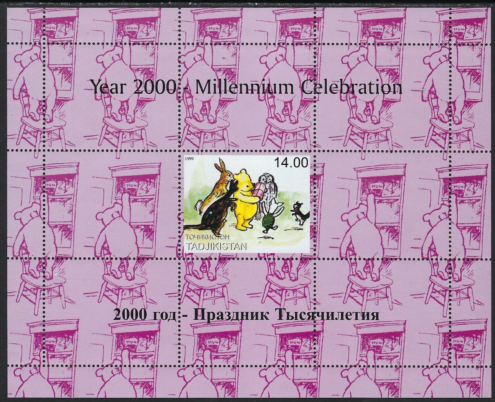 Beautiful MNH Souvenir Sheet from Tadjikistan NOT SCOTT LISTED.............22L-S