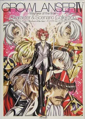 MediaWorks Growlanser IV Wayfarer of the Time Anime Mook Book 2004
