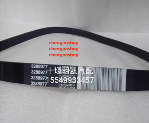1PC NEW FOR Generator belt 3288977 #L8210Y LZ