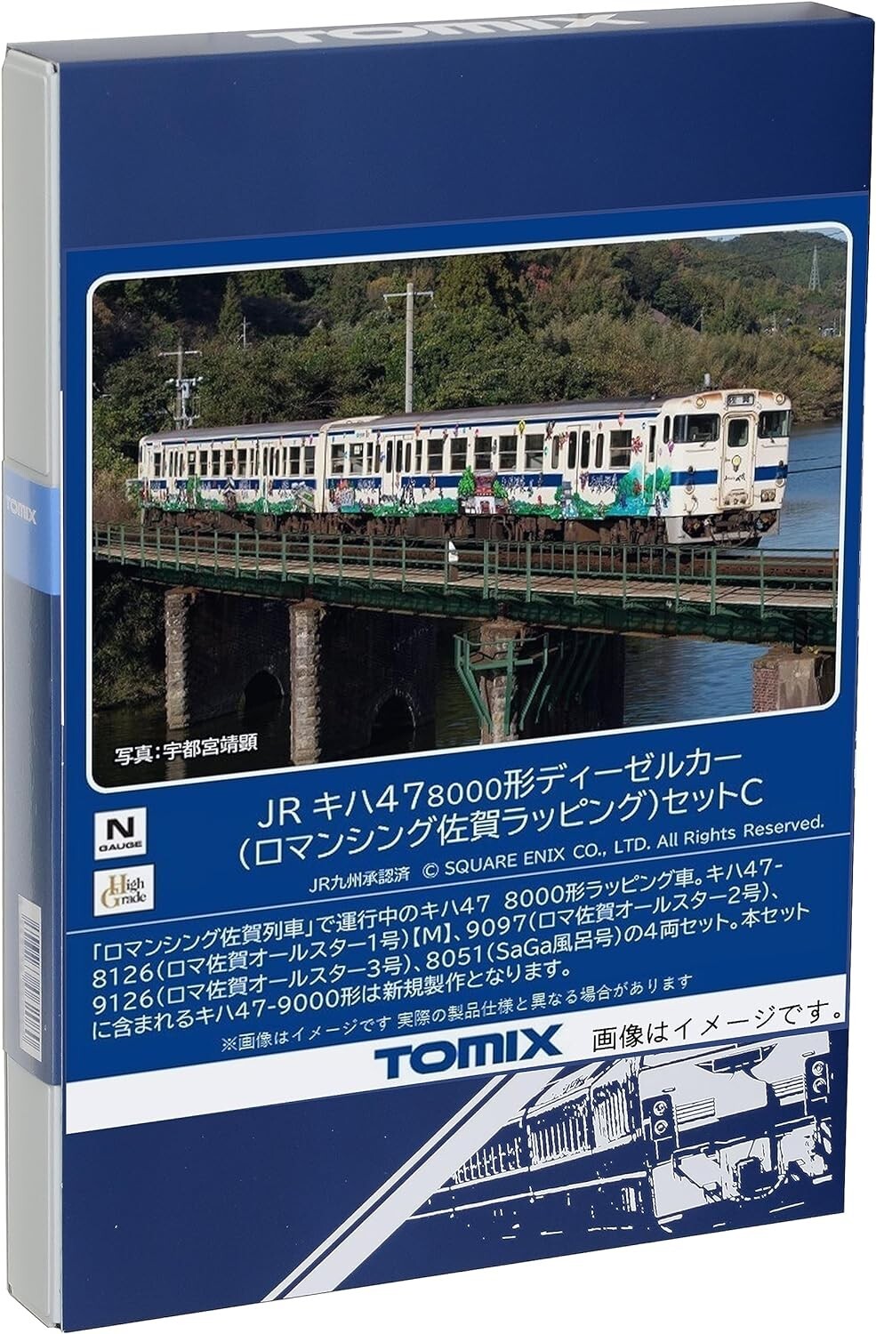 N gauge Tomix 98539 Jr Kiha 47-8000Diesel Car Romancing Saga Wrapping C 4Car Set