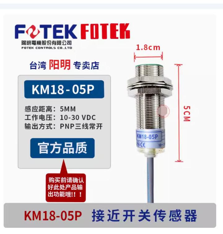 1PC New FOTEK Proximity switch sensor KM18-05P #LL