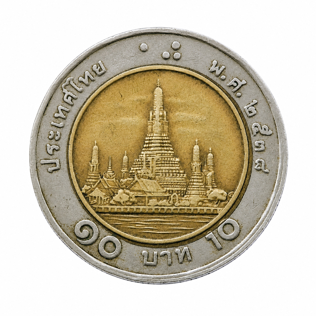 Thailand 10 Baht ERROR Coin 1995 King Rama IX  Off-Center/MTO – Rare Collectible