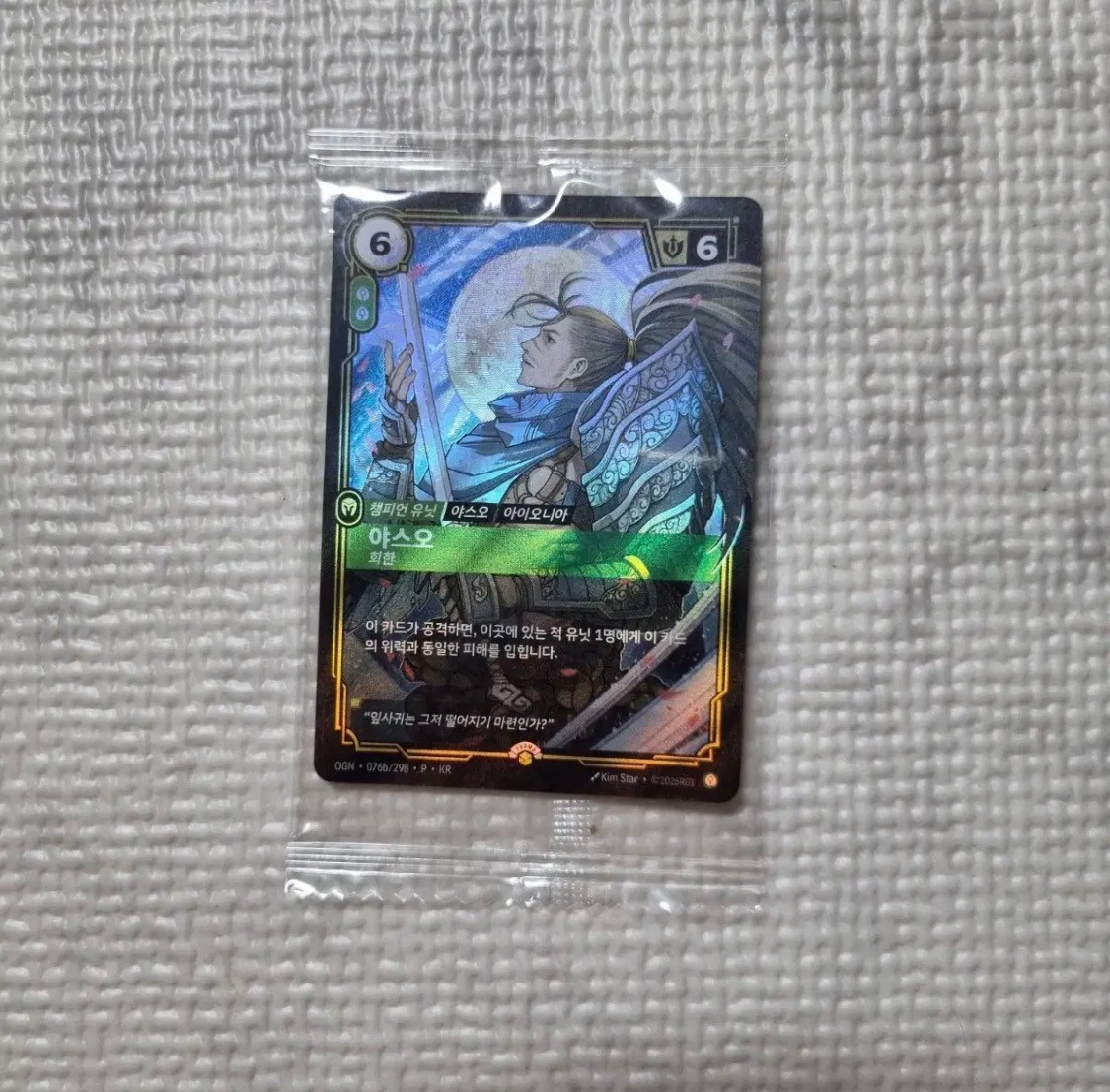 Yasuo Korean MSI Promo League of Legends Riftbound TCG Sealed Card Fast Ship