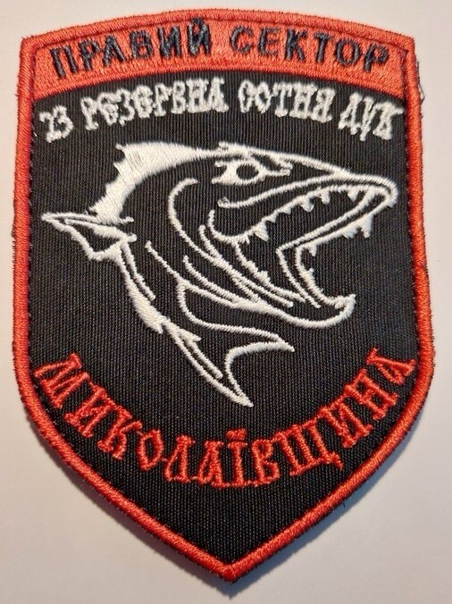 Embroidered Ukrainian Chevron Patch  Right sector Ю