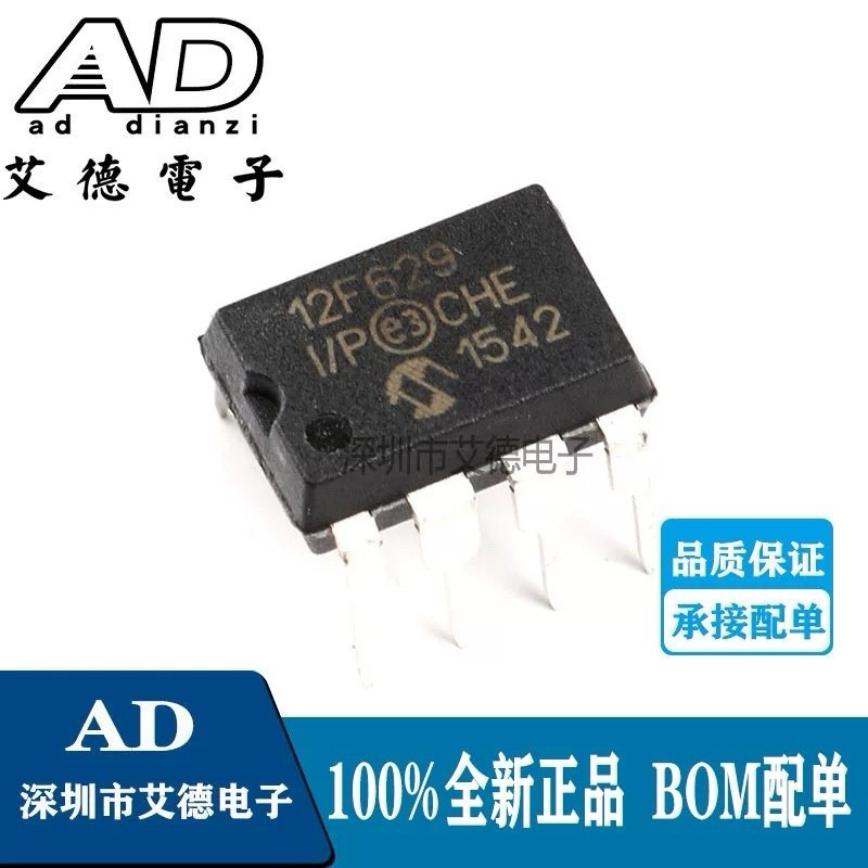 10pcs PIC12F629-I/P 8-bit flash microcontroller, DIP-8 package, 12F629