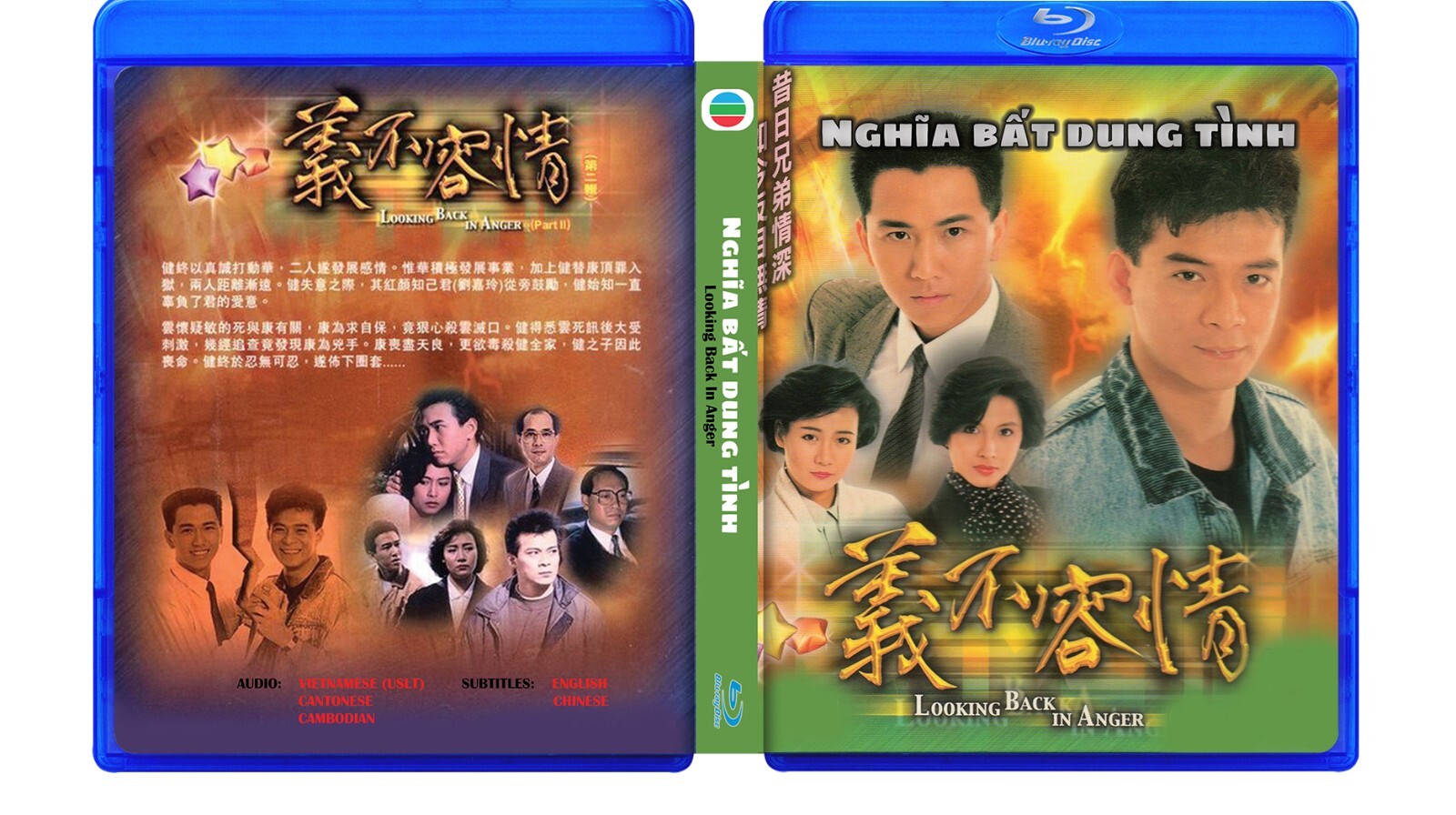 NGHIA BAT DUNG TINH HD - PHIM BO HK  TVB - USLT/Can/KHMER English Sub BLURAY