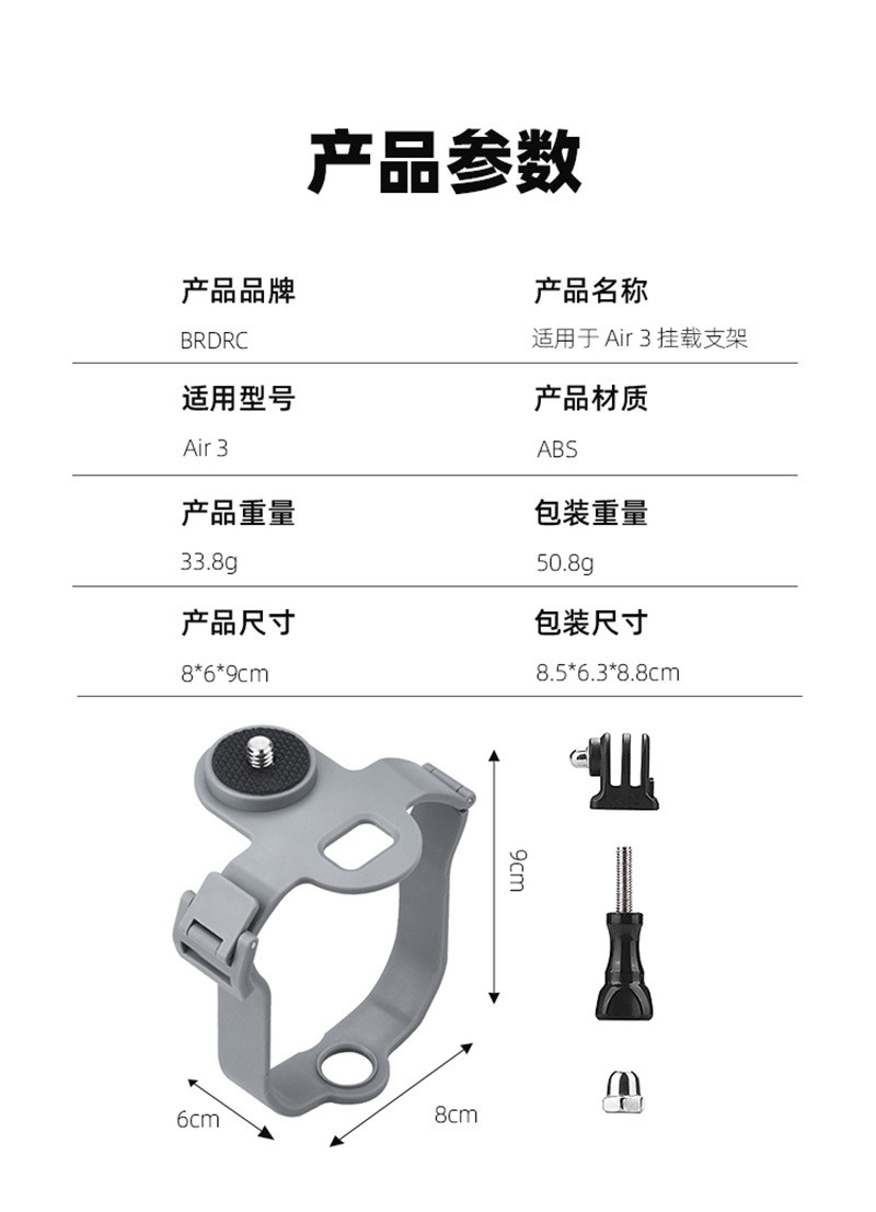 For DJI AIR3S Mounting Bracket Adapter ACTION Fixed Expansion Clip 1 Set