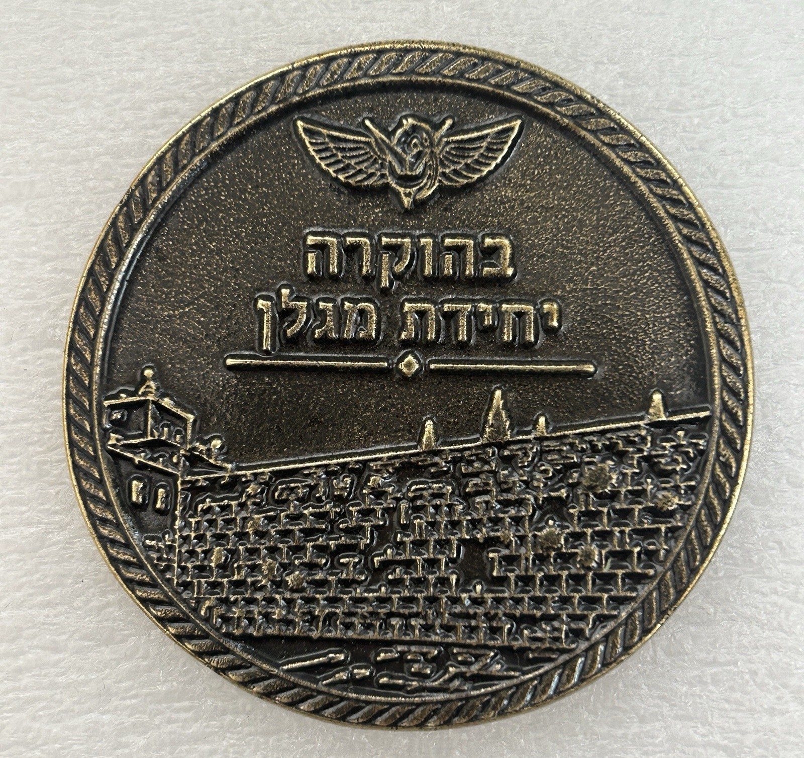 IDF Maglan 212 Special Forces Challenge Coin Israel Commando Army Military Medal