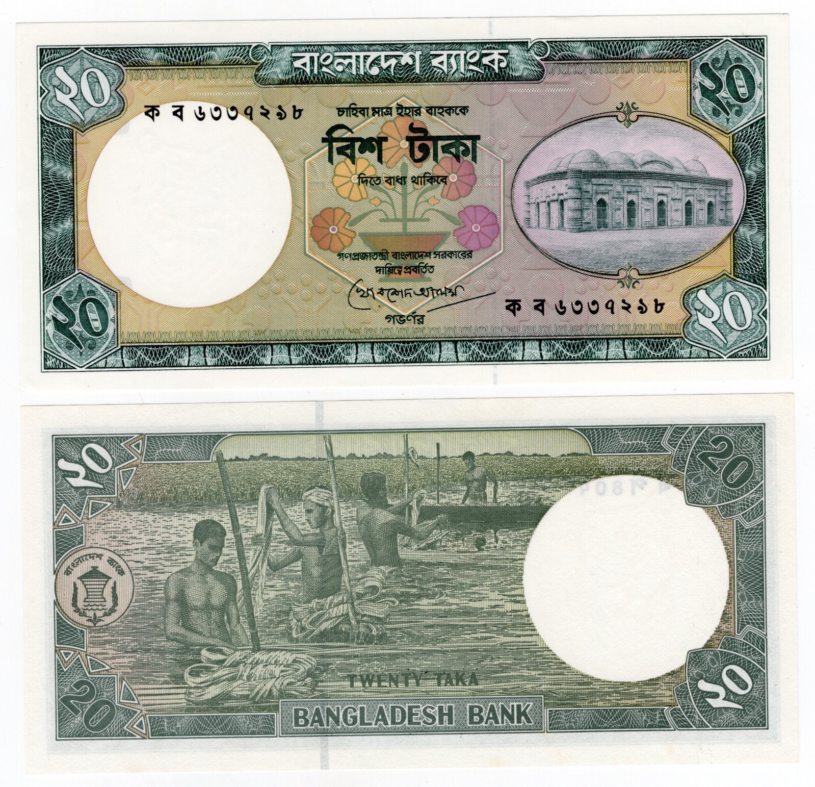 BANGLADESH P-27b.2 20 Taka 1988 UNC