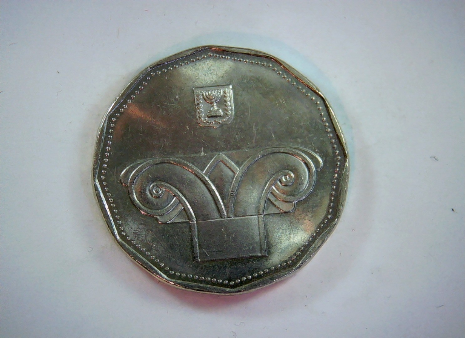 Israel 5 New Sheqalim New Sheqel (Menorah/scroll design) 5 New Sheqalim Coin