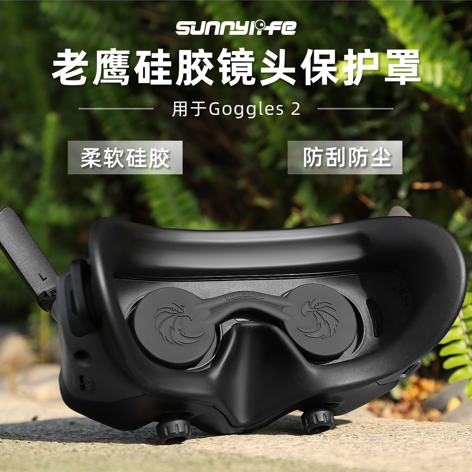 For Avata 2 Lens Protective Cover Goggles 2/3 Dustproof Scratch VR Glasses Cover