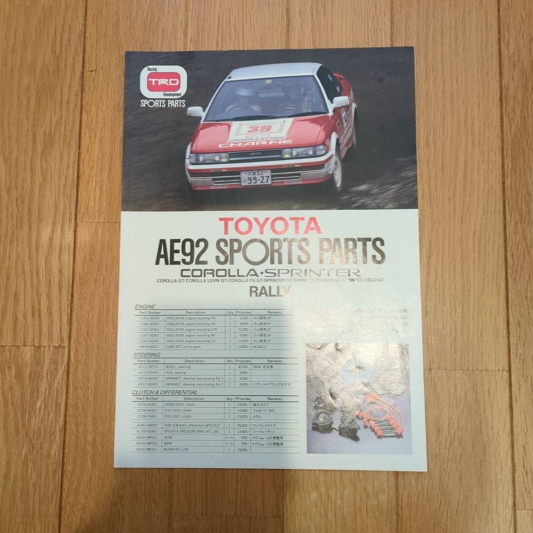 Toyota AE92 sports parts catalog