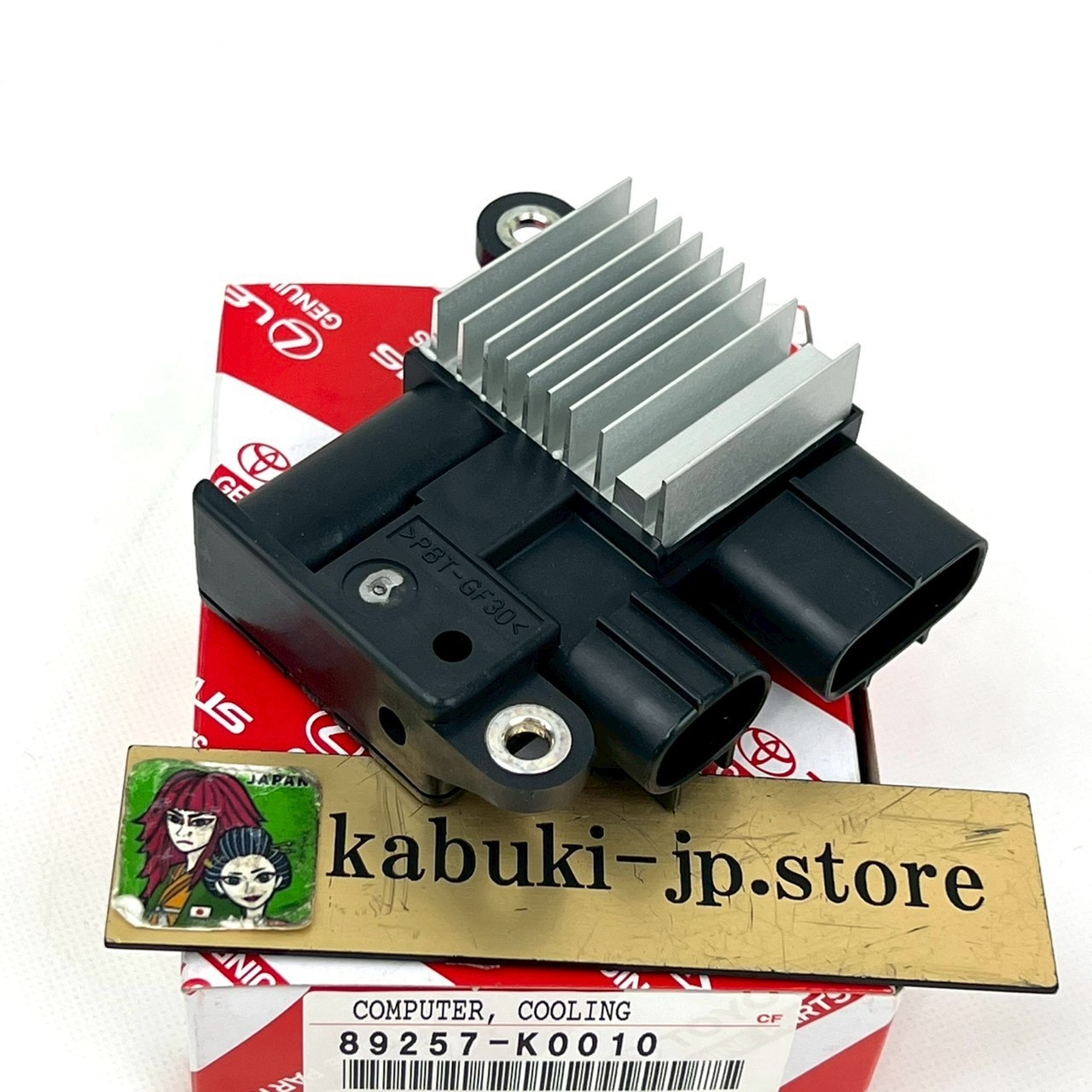 TOYOTA Genuine 89257-K0010 COROLLA ZRE142 ZRE172 09-19 Cooling Fan Computer OEM