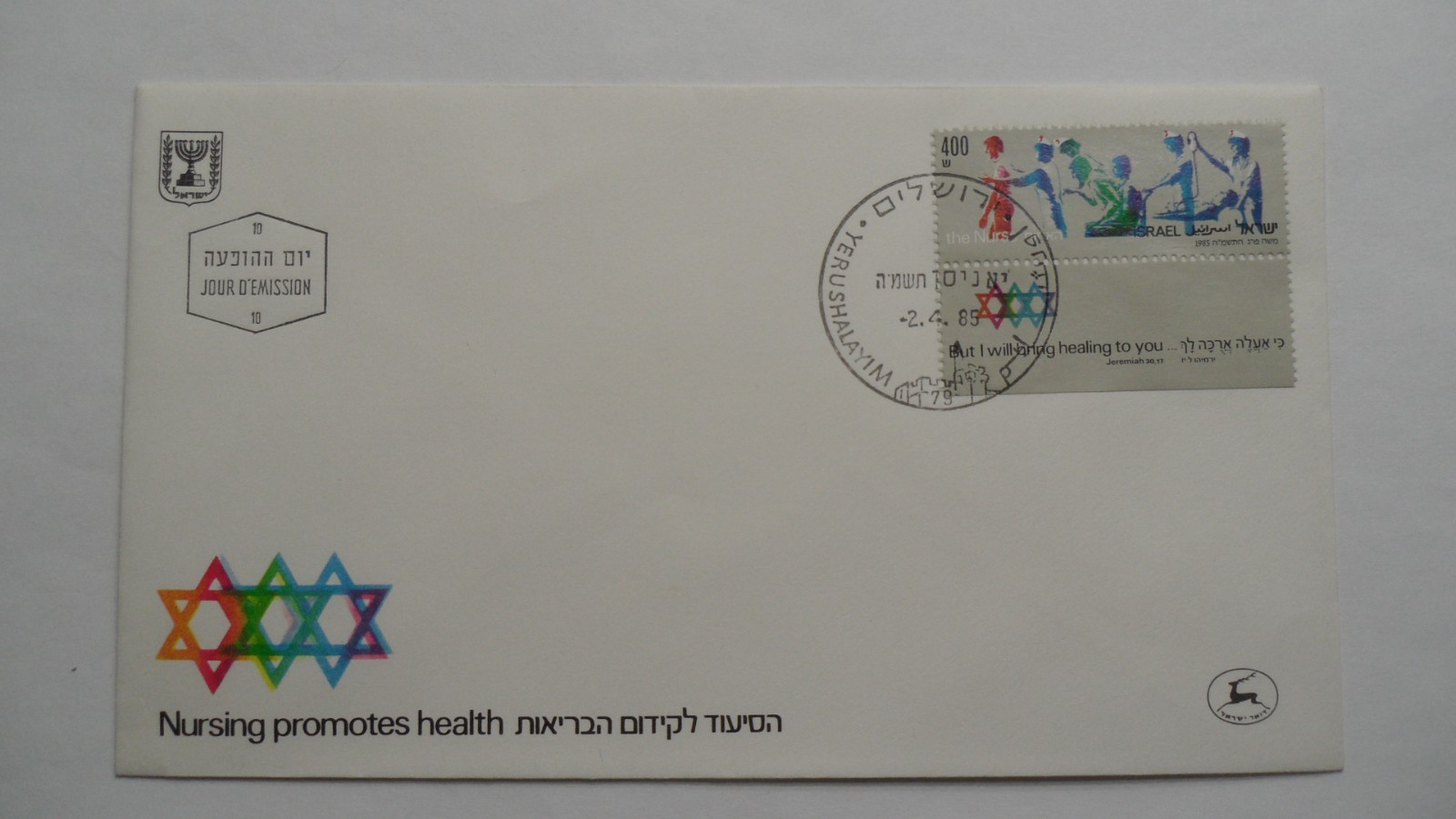 STAMPMART : ISRAEL 5 DIFFERENT MULTI ISSUE FIRST DAY COVER