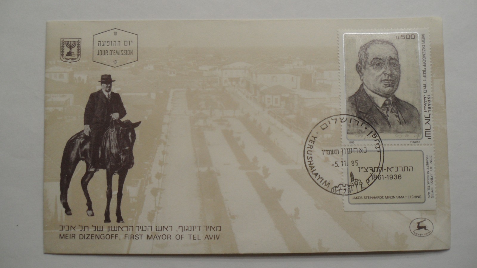 STAMPMART : ISRAEL 5 DIFFERENT MULTI ISSUE FIRST DAY COVER