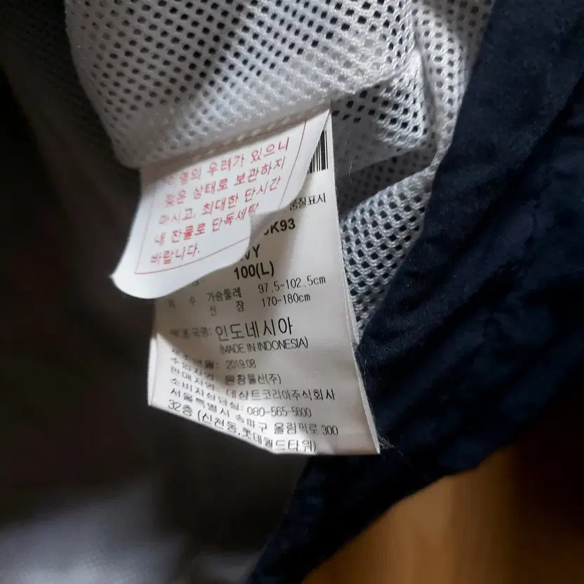 Umbro Anorak Navy Size 100 Official