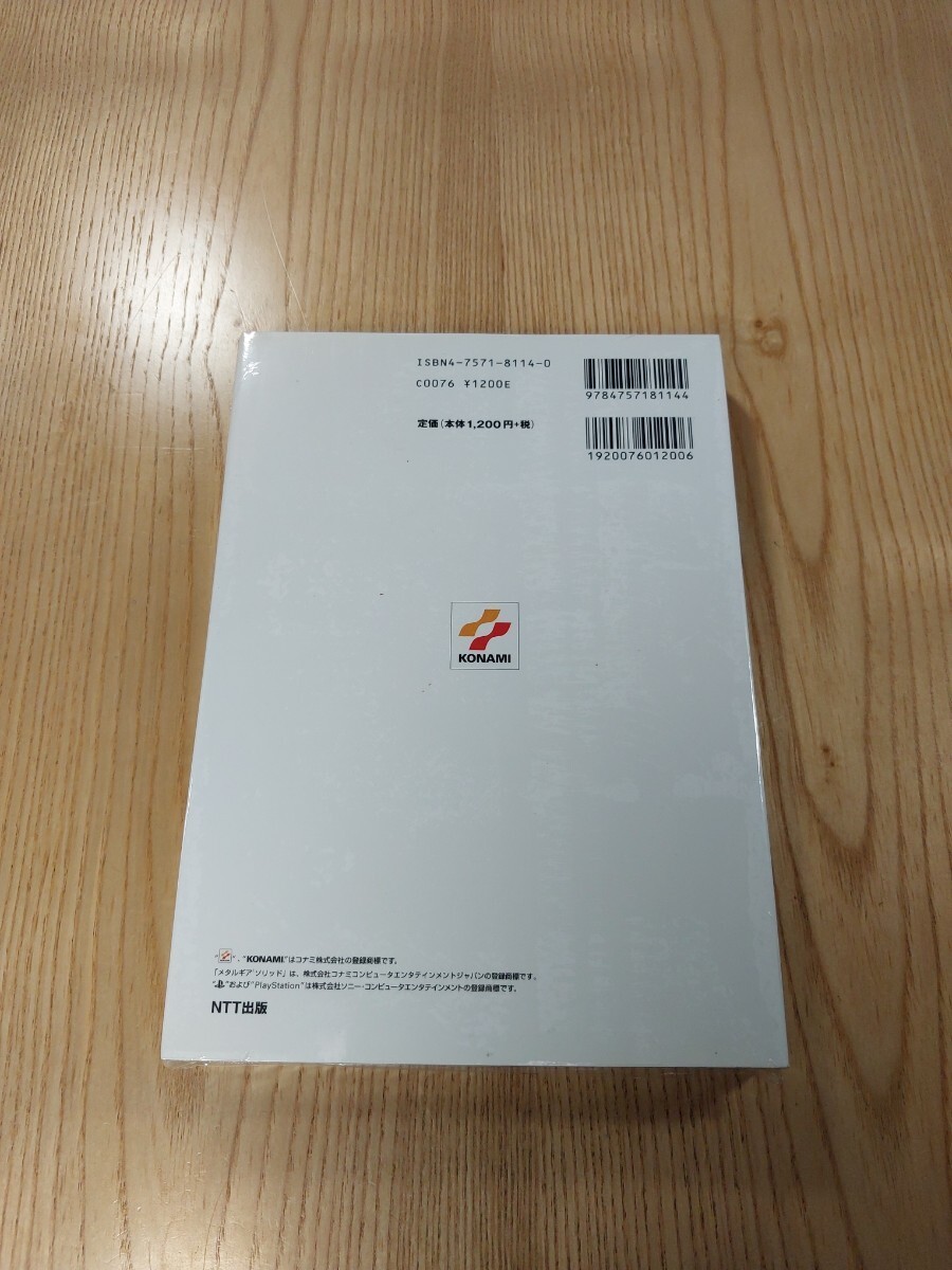 Metal Gear Solid 2 Official Strategy Guide PS2 Book Complete Edition, Used
