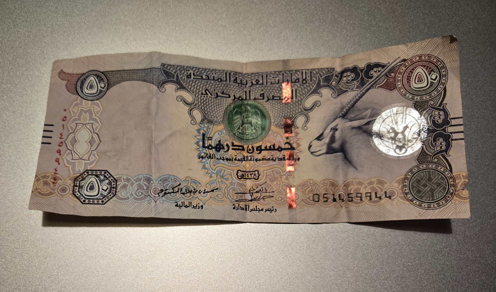 United Arab Emirates Central Bank Note , 50 Dirhams, 2016