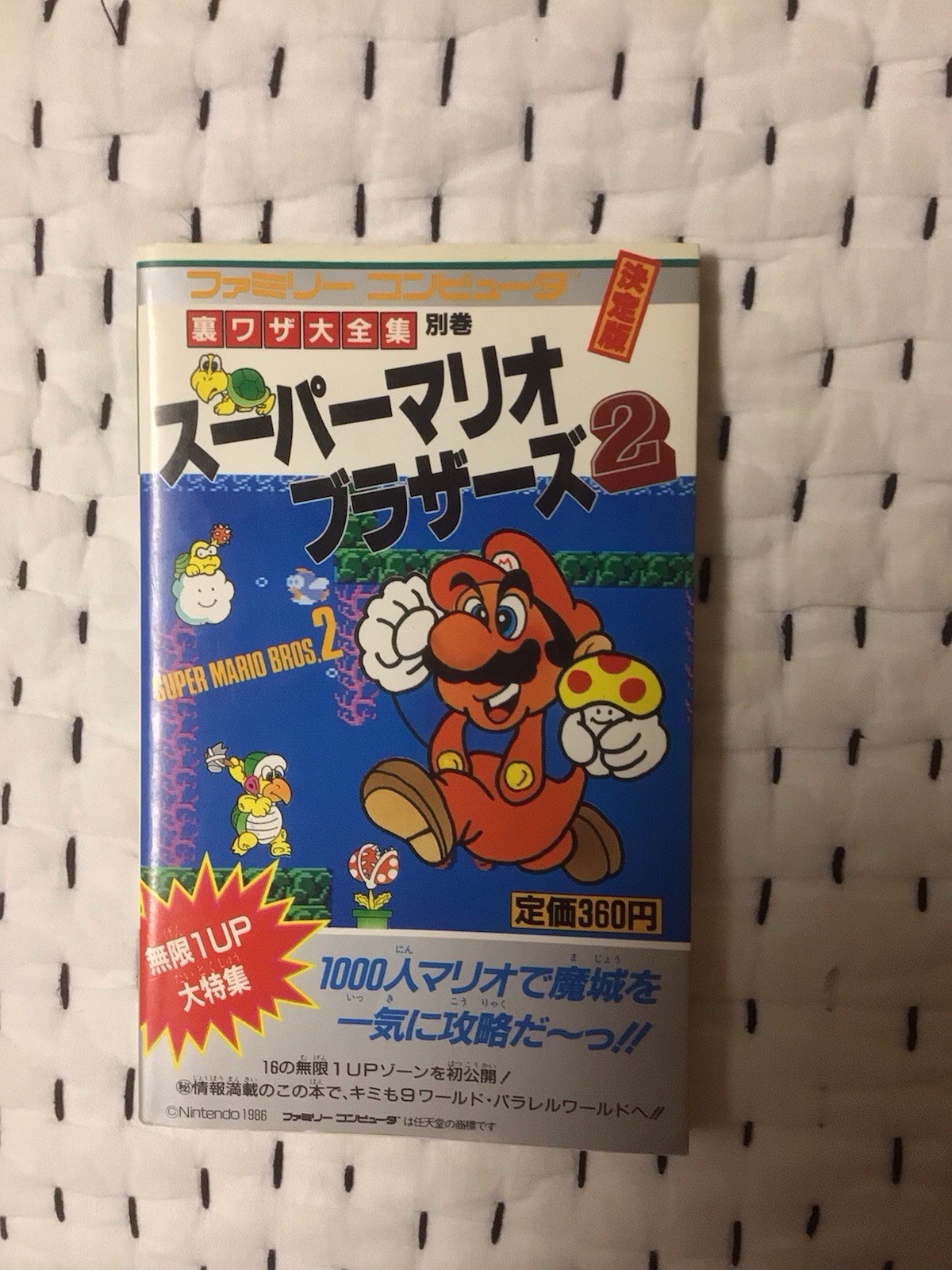 SUPER MARIO BROTHERS 2 Guide Urawaza Nintendo Famicom Vtg Book 1986 Japan FM41