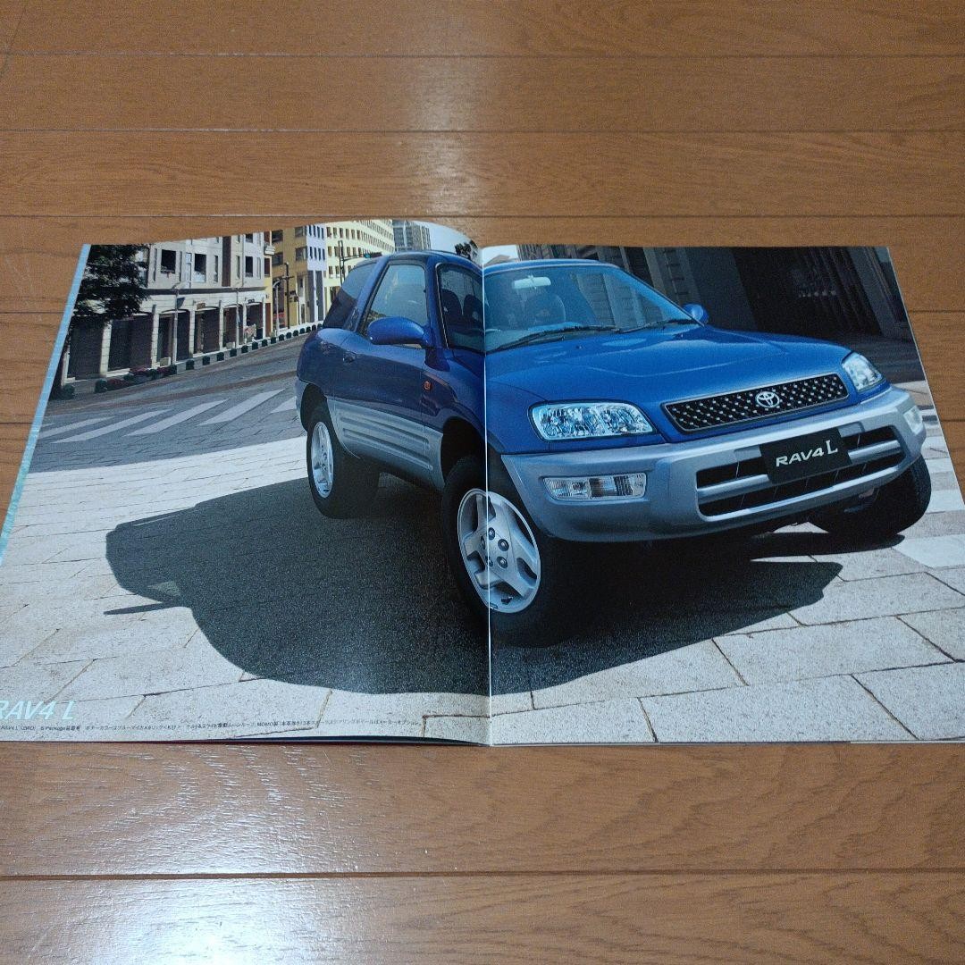 Toyota RAV4 L Catalog 2-book set