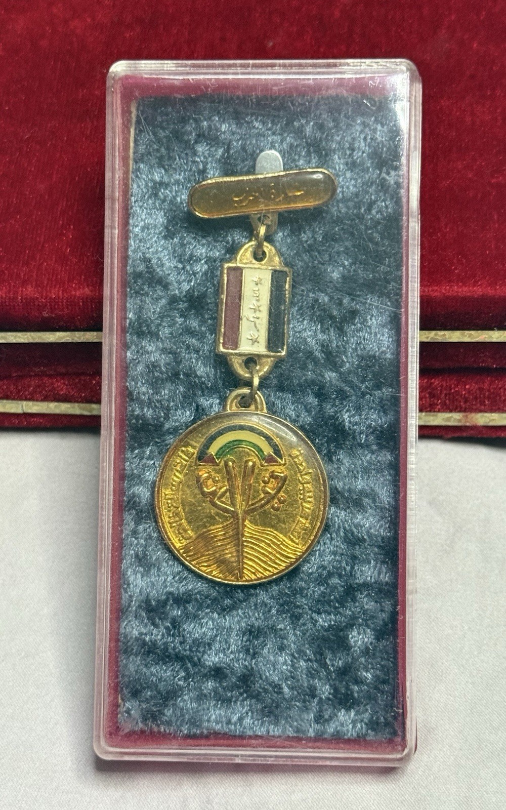 Iraq-Vintage Iraqi Baath Party badge Medal W/ Original Case 1990’s , شارة الحزب