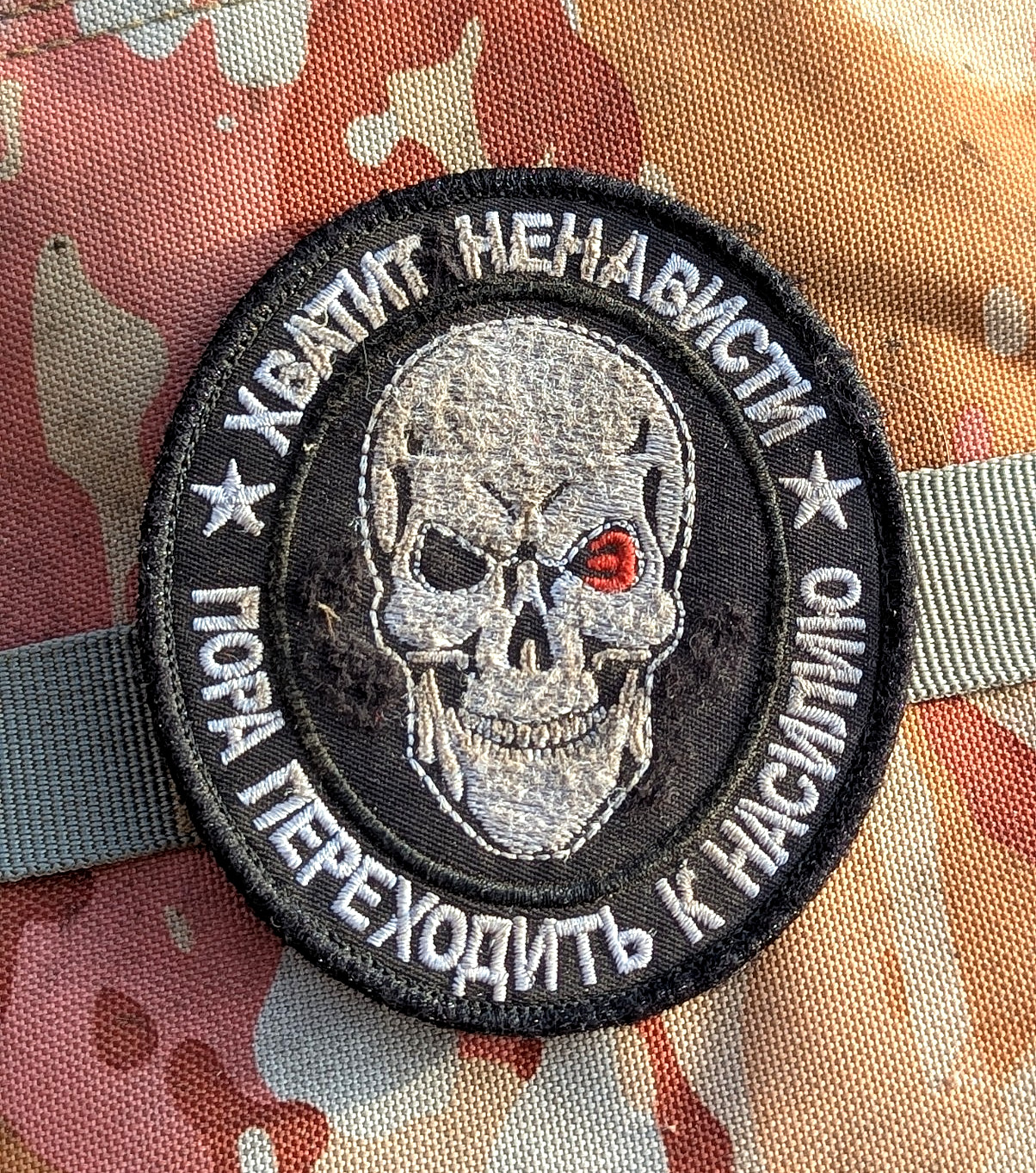 Original Russian Army Military Uniform VKBO -Russian army patch. Rare Patch