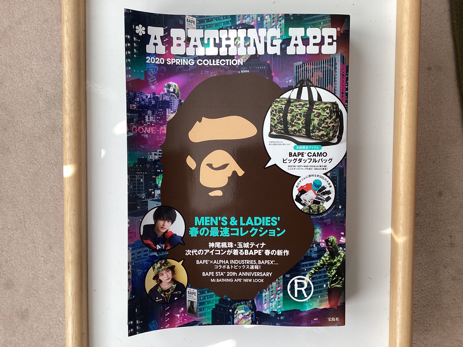 A Bathing Ape Mook Book 2020 Spring Collection Duffle Bag