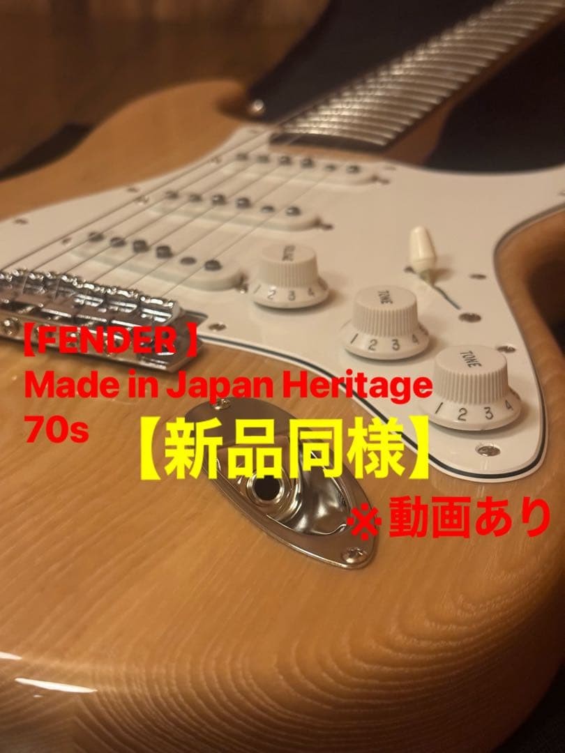 Fender Stratocaster Made In Japan Heritage70S